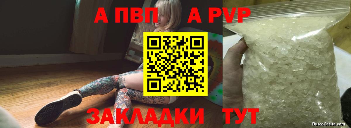 A PVP VHQ Верхняя Пышма