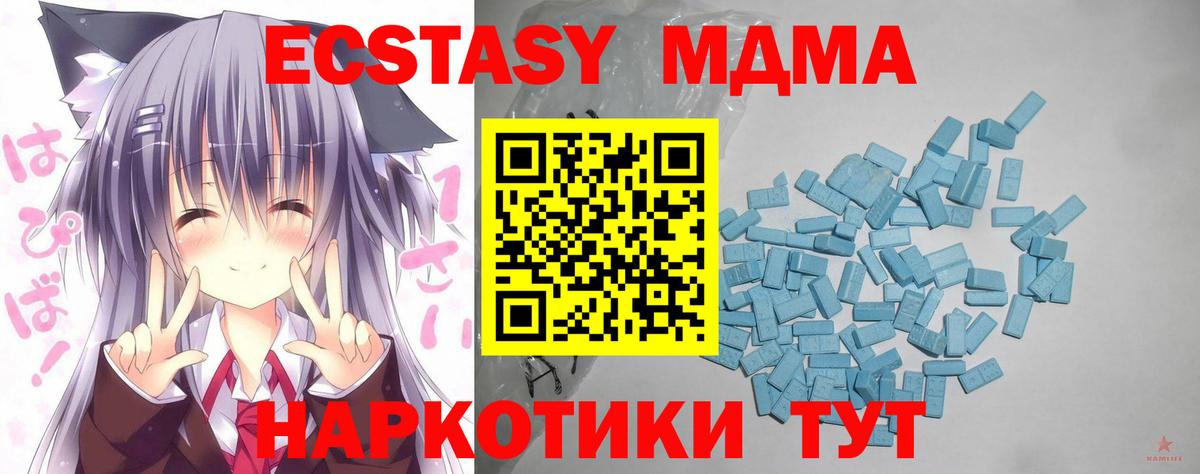 Экстази 99%  Экстази  ЭКСТАЗИ MDMA  Верхняя Пышма  Вход с VPN 
