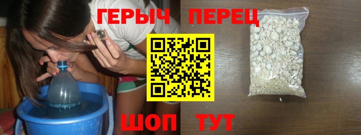 Героин гречка Верхняя Пышма