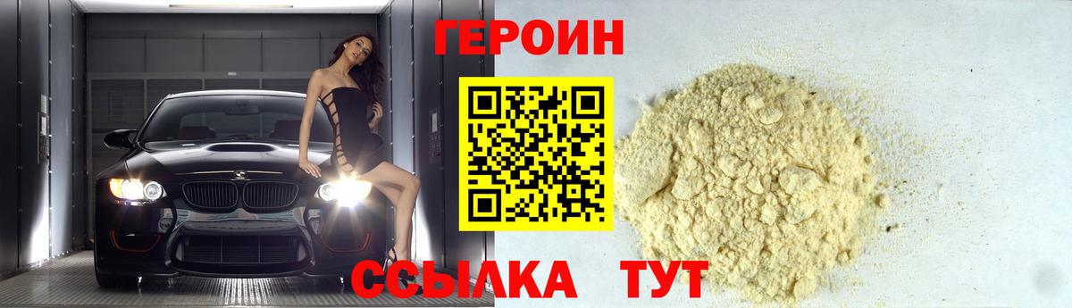 Верхняя Пышма  Героин Афган  ГЕРОИН  Вход с VPN 
