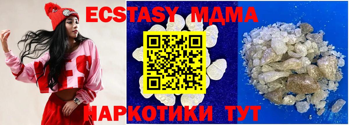 MDMA  MDMA Molly  Вход с VPN  Верхняя Пышма  МДМА crystal 