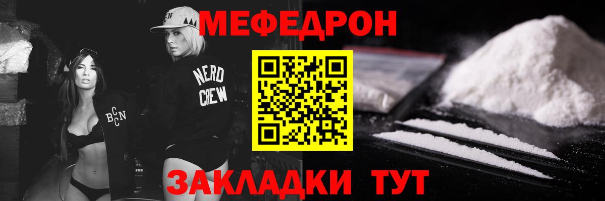 Меф мука  Вход с VPN  Верхняя Пышма 