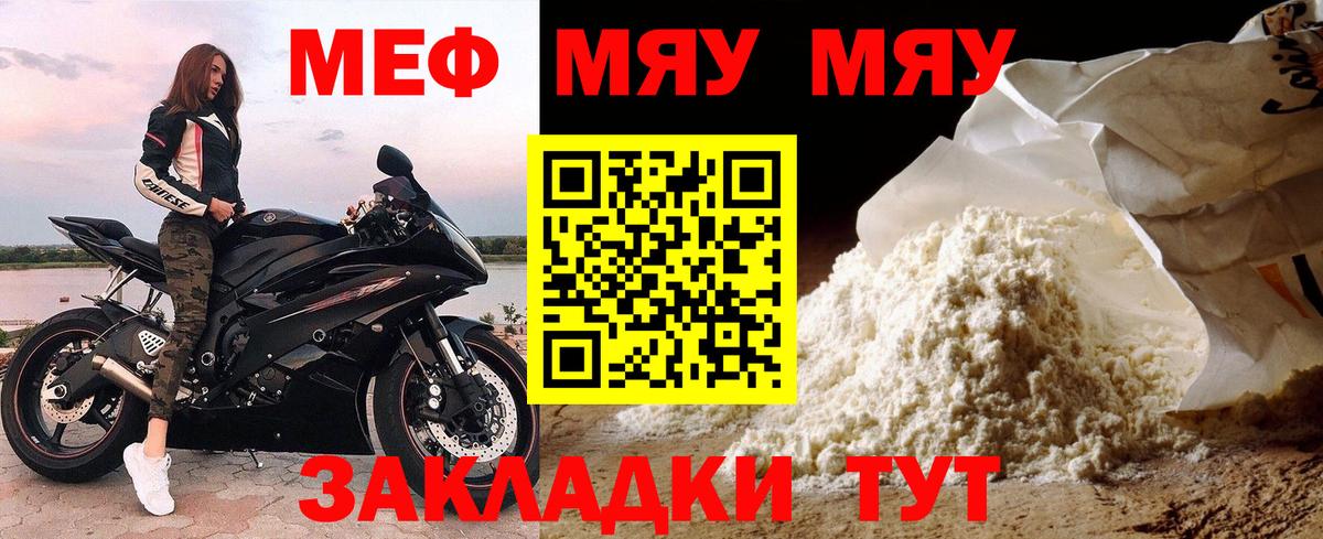 Мефедрон кристаллы Верхняя Пышма