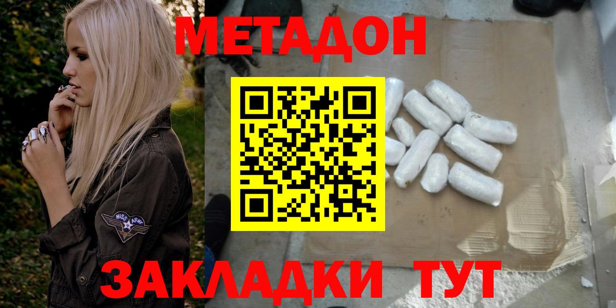 Метадон methadone Верхняя Пышма