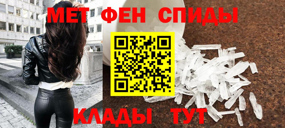 Первитин Methamphetamine  Вход с VPN  Верхняя Пышма 