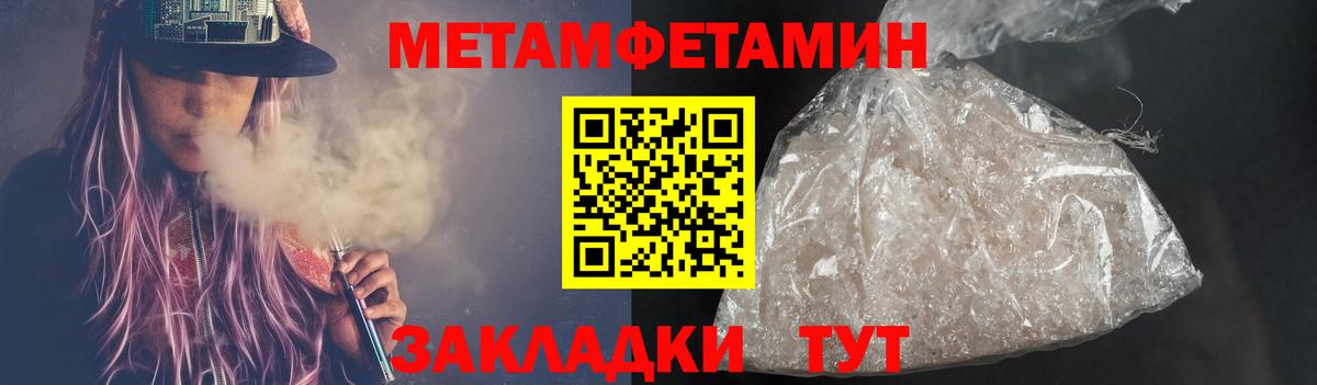 МЕТАМФЕТАМИН кристалл Верхняя Пышма