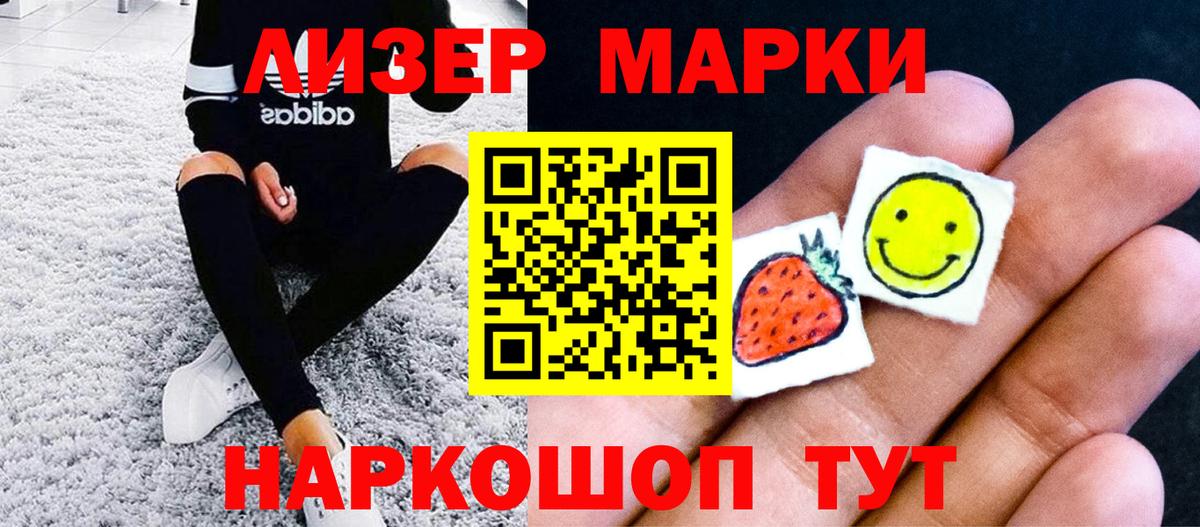 Верхняя Пышма  Марки 25I-NBOMe  Вход с VPN  Наркотические марки 1,8мг  купить  сайты  Наркотические марки 1,8мг 