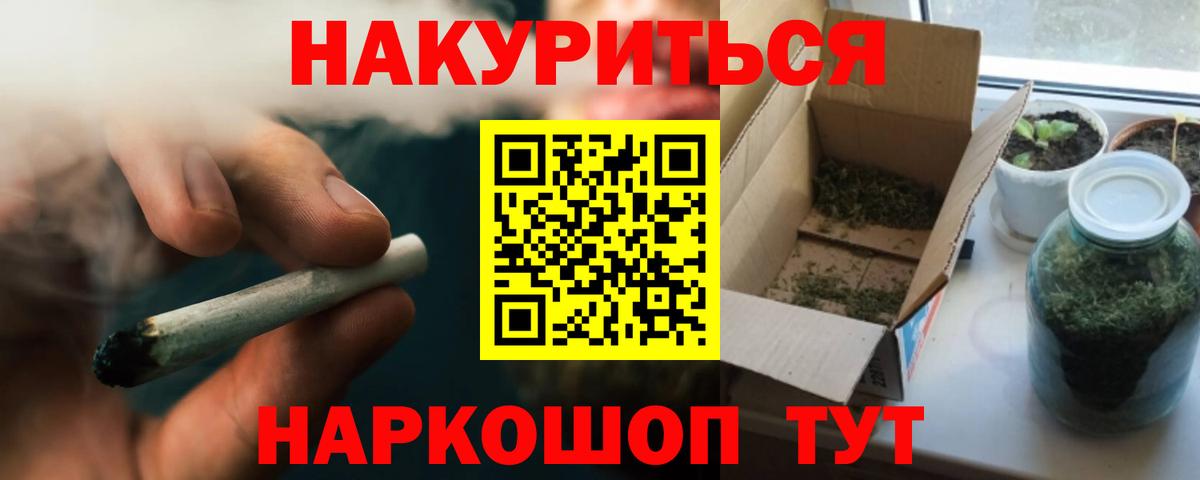 Каннабис конопля  Конопля Amnesia  Вход с VPN  Верхняя Пышма 